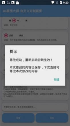 xthz.vip初阳画质大师
