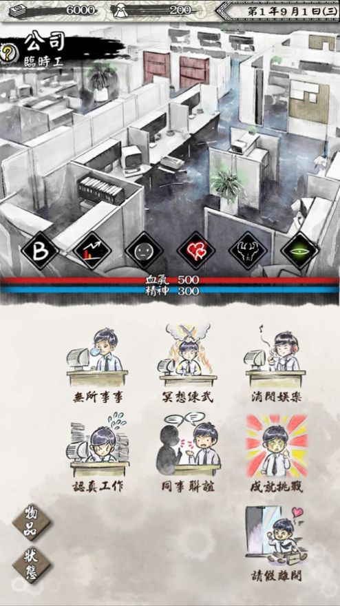 大多數搬磚生活