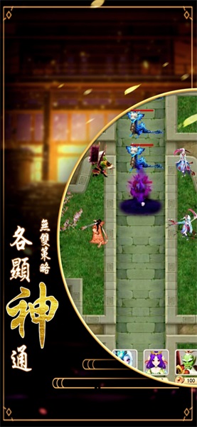 魔塔爭夺战