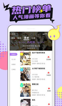 柚子漫画最新版本