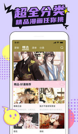 柚子漫画最新版本