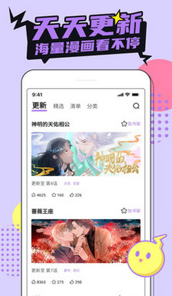 柚子漫画最新版本