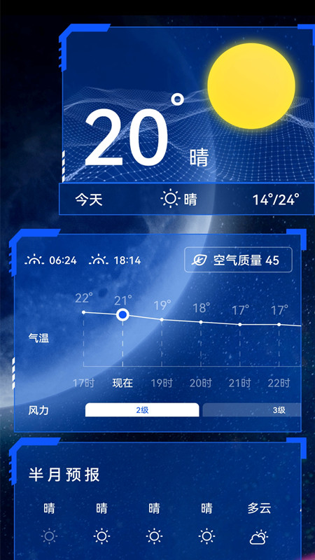 时间提醒计时器