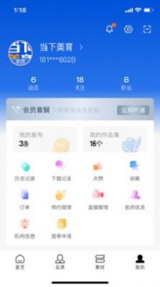 当下美育