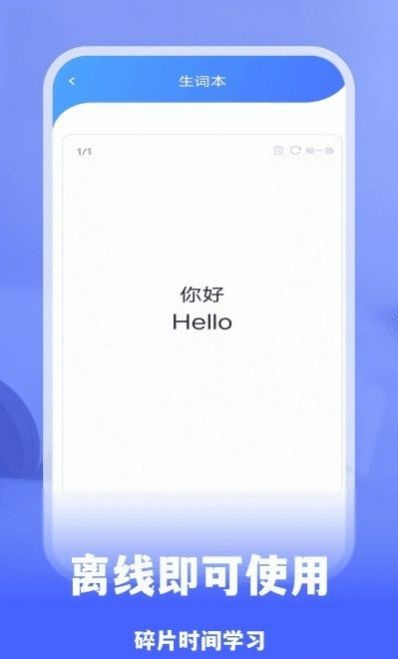 驷虎双译