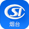 煙臺人社
