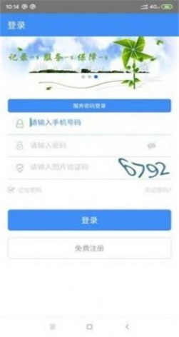 煙臺人社