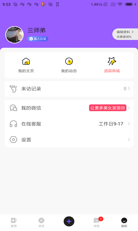 幸緣壹加壹