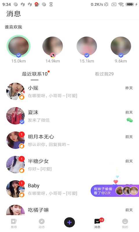 幸緣壹加壹