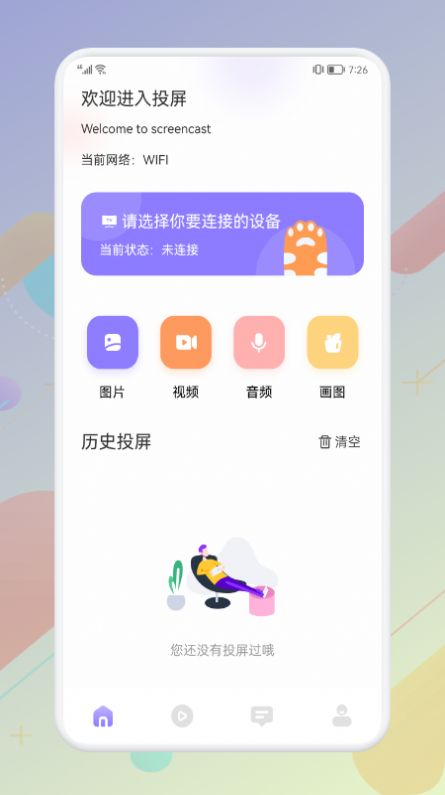 台风视频投屏