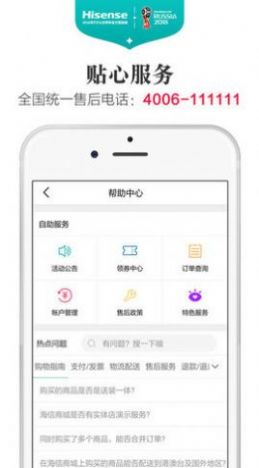 海信商城