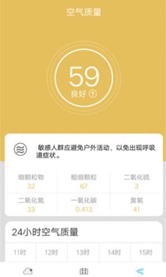 奇趣精准天气