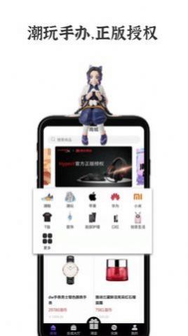 潮玩潮品