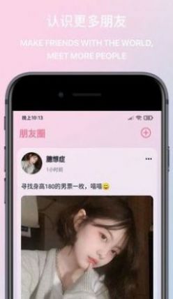 月雨交友