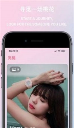 月雨交友