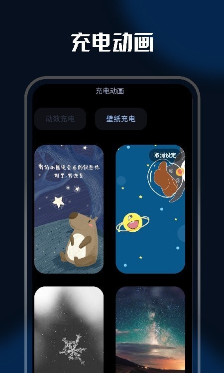 充电特效