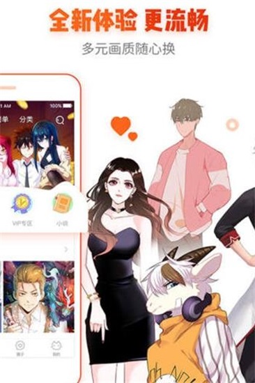 看吧动漫app