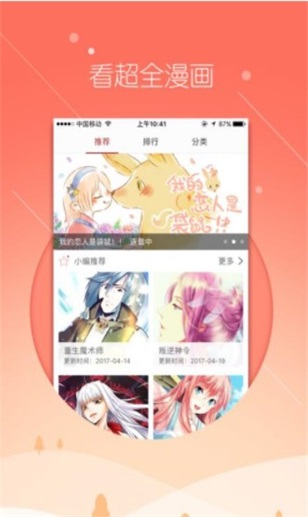 飞极速动漫最新版