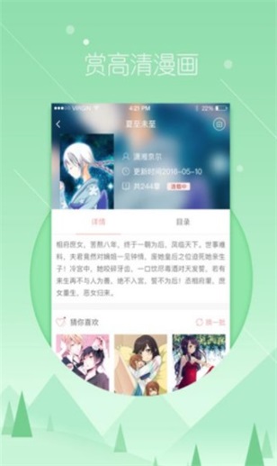 飞极速动漫最新版