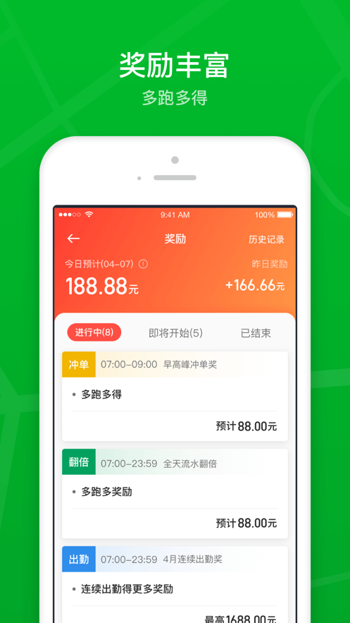 智慧出租车