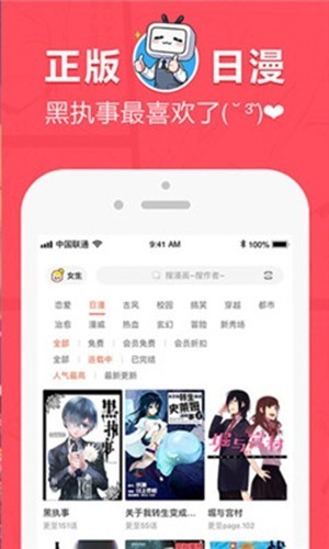 差差差动漫app