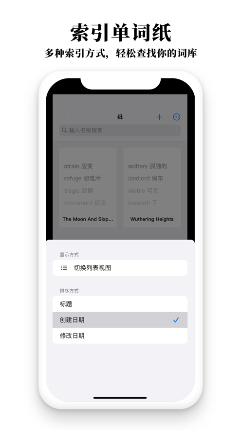 单词纸