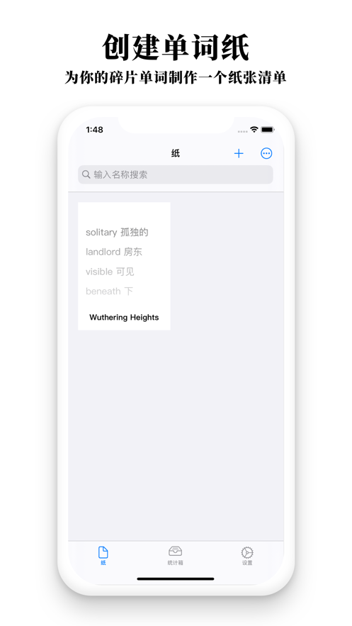 单词纸