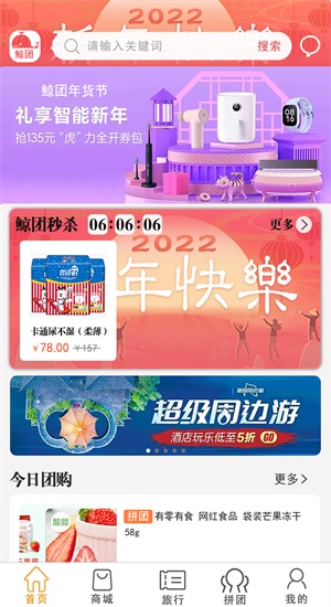 鲸团购物