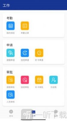 企保宝Plus软件下载-企保宝Plus安卓版下载