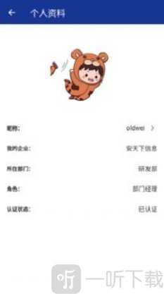 企保宝Plus软件下载-企保宝Plus安卓版下载