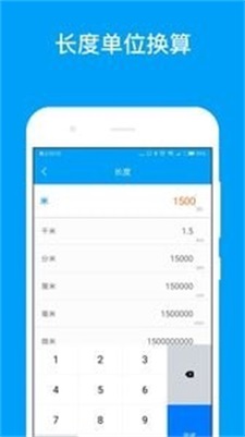 千維計算器