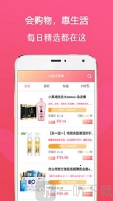 逛生活手机版app下载-逛生活安卓版下载