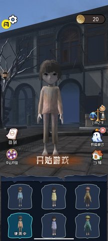 躺平发育3D游戏