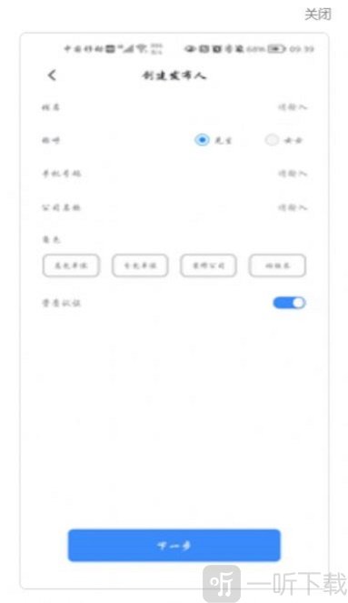 智慧工地管理系统app下载-智慧工地管理系统最新安卓版下载