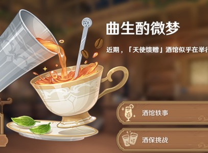 原神桦树怎么做 桦树配方分享