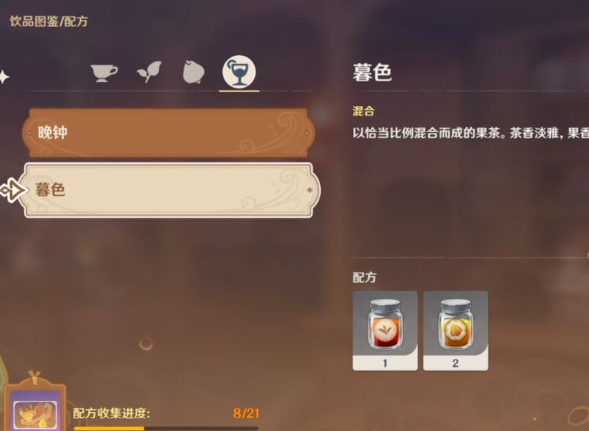 原神暮色配方都有哪些 暮色配方调酒玩法一览