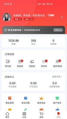 鸥泊美康