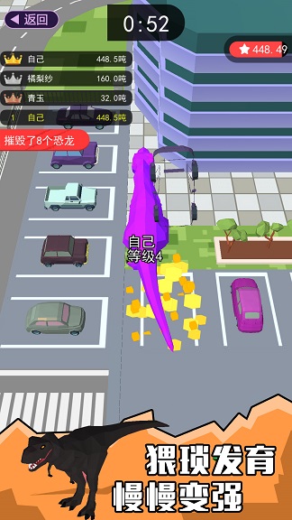 像素恐龙大乱斗
