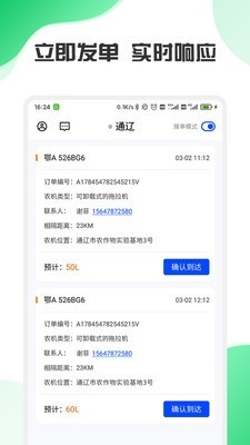 中農智慧