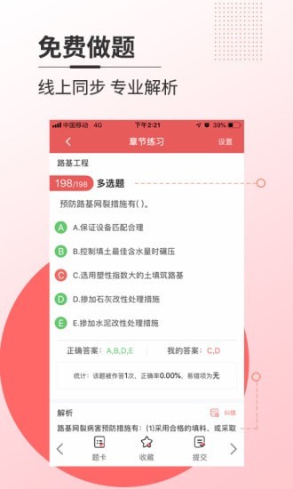 焚题库