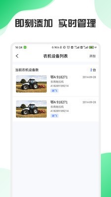 中農智慧