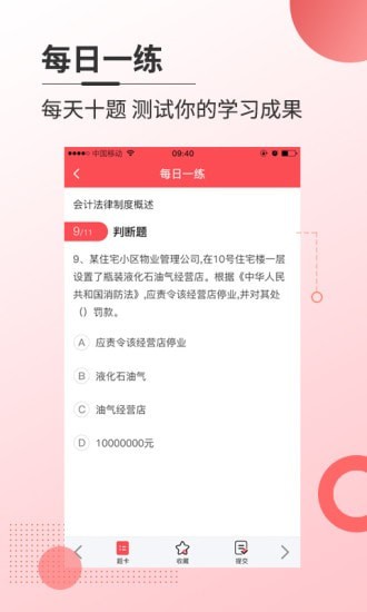 焚题库
