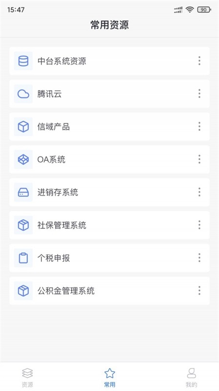 信域安全客户端
