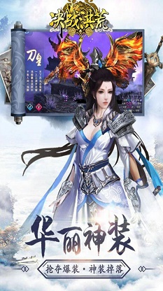决战洪荒
