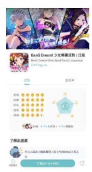 QooApp最新版