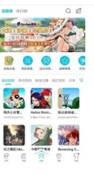 QooApp最新版