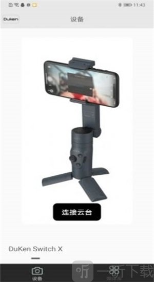 Duken软件手机版下载-Duken免费版下载v2.49