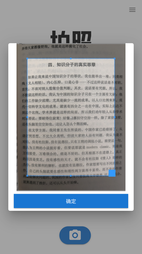 拍照查字