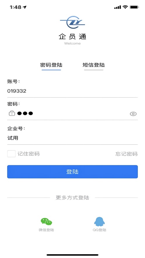 企员通