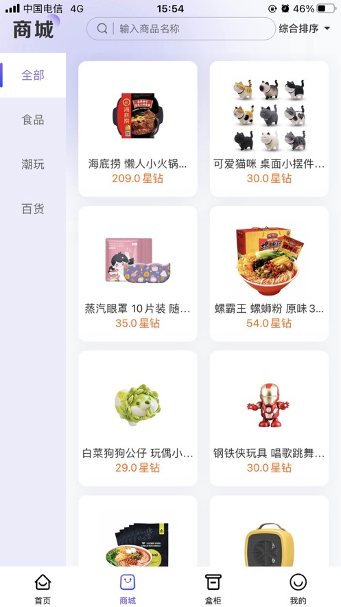 盲盒部落